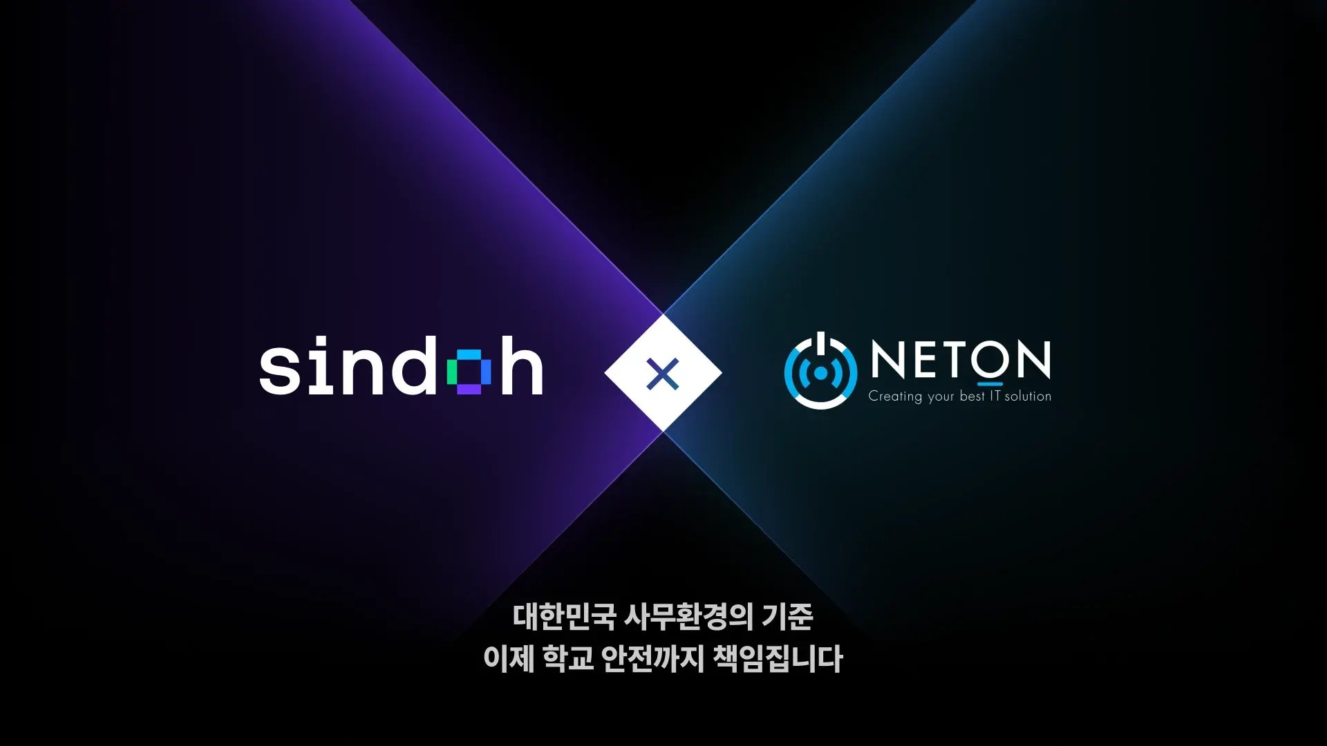 sindoh-neton