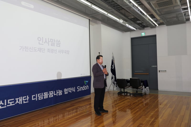 디딤돌꿈나눔 협약식 (3)