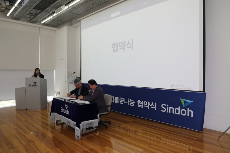 디딤돌꿈나눔 협약식 (4)