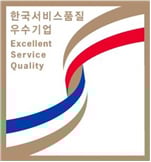 한국 서비스품질 우수기업 인증 마크