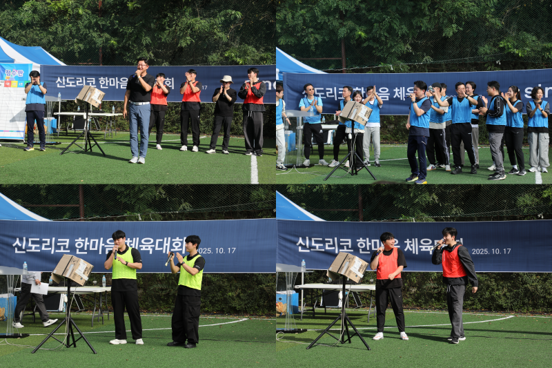 한마음 체육대회 (1)