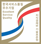 서비스 품질 우수 기업