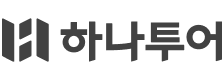 하나투어-black