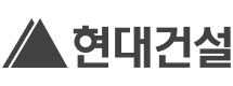 현대건설-black